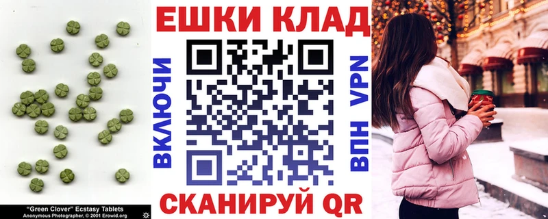 MEGA как войти  Невьянск  Ecstasy VHQ 