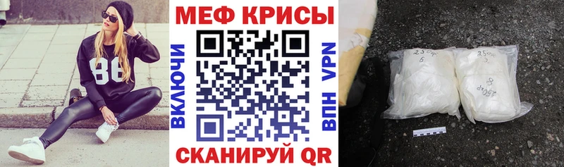купить наркоту  Невьянск  МЕФ mephedrone 
