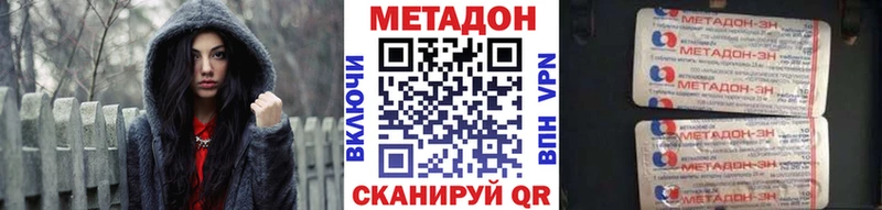 МЕТАДОН VHQ  купить наркотик  Невьянск 